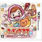 ニンテンドー3DSソフト クッキングママ：わたしのスイーツショップ