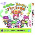 3DS／そろばん・あんざん・フラッシュ暗算 完全版