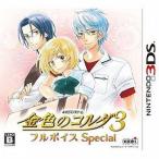 3DS／金色のコルダ3 フルボイス Special