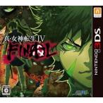 3DS／真・女神転生IV FINAL