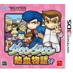 ニンテンドー3DSソフト ダウンタウン熱血物語SP