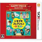  б/у Nintendo 3DS soft tomodachi коллекция новый жизнь [ happy цена selection ]