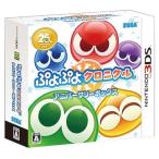 ニンテンドー3DSソフト ぷよぷよクロニクル アニバーサリーボックス