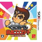 ニンテンドー3DSソフト くにおくん 熱血コンプリート ファミコン編