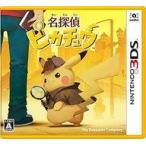 3DS／名探偵ピカチュウ