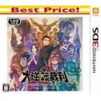 中古ニンテンドー3DSソフト 大逆転裁判2 -成歩堂龍ノ介の覺悟- [Best版]