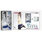 中古ニンテンドー3DSハード NEWラブプラス”NEWネネデラックス”(本体同梱)