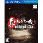  б/у PSVITA soft подлинный серп кама .... ночь 11 человек глаз. посещать человек 