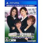 PSVITAソフト もっと20倍!麻雀が強くなる方法 初中級者編