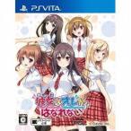 彼女 はオレからはなれない/PSVITA