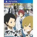 PSVita／デュラララ！！ 3way standoff −alley− V