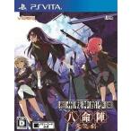 PSVITAソフト 相州戦神館學園 八命陣 天の刻
