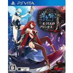 PSVITAソフト 影牢 〜もう1人のプリンセス〜