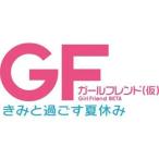 PSVITAソフト ガールフレンド きみと過ごす夏休み