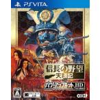 PSVITAソフト 信長の野望 天翔記 with パワーアップキット HDバージョン