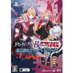 PSVITAソフト 東京新世録オペレーションアビス＆バベル 新入隊全力サポートダブルパック