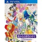 中古PSVITAソフト 遙かなる時空の中で Ultimate [通常版]