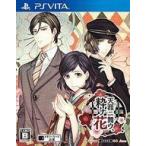 PSVita／天涯ニ舞ウ、粋ナ花