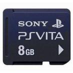 中古PSVITAハード メモリーカード 8GB(SCE製)
