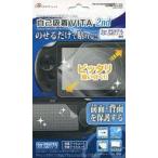中古PSVITAハード PSVITA2000用 保護フィルム 自己吸着VITA 2nd