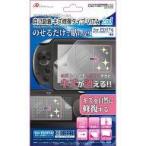 中古PSVITAハード PSVITA2000用 保護フィルム 自己吸着キズ修復タイプVITA 2nd