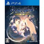 中古PS4ソフト うたわれるもの 偽りの仮面[通常版]