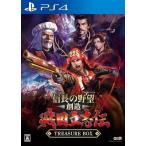中古PS4ソフト 信長の野望 創造 戦国立志伝 トレジャーBOX