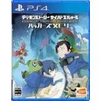 デジモンストーリー サイバースルゥース ハッカーズメモリー PS4