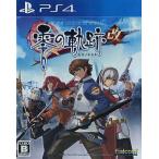 PS4ソフト 英雄伝説 零の軌跡：改