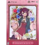 ソフィーのアトリエ2 〜不思議な夢の錬金術士〜 プレミアムボックス PS4
