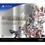 PS4ソフト 英雄伝説「閃の軌跡I-IV」＆「創の軌跡」コンプリートBOX