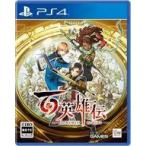 PS4／百英雄伝