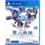 PS4／英雄伝説 界の軌跡 −Farewell， O Zemuria−