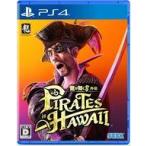 中古PS4ソフト 龍が如く8外伝 Pirates in Hawaii [通常版]