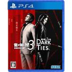 龍が如く 極3 龍が如く3外伝 Dark Ties PS4