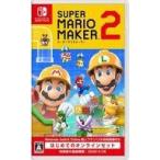 中古ニンテンドースイッチソフト スーパーマリオメーカー 2 はじめてのオンラインセット