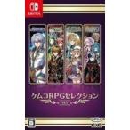 中古ニンテンドースイッチソフト ケムコRPGセレクション Vol.5