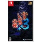 中古ニンテンドースイッチソフト かまいたちの夜×3