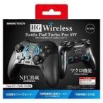 中古ニンテンドースイッチハード HGワイヤレスバトルパッドPro SW ブラック