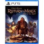 The Lord of the Rings: Return to Moria/PS5