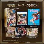 PS5／ファーランドサーガI＆II サターントリビュート 特装版