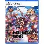 PS5／トワと神樹の祈り子たち