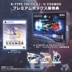 PS5ソフト R-TYPE TACTICS I・II COSMOS