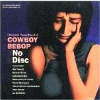 中古CDアルバム カウボーイ ビバップ SOUNDTRACK 2 - No Disc