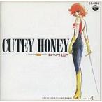 中古アニメ系CD タイムトリップCDシリーズ / キューティーハニー