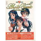 中古アニメ系CD ゼストCDブック Vol.3 フォトジェニック