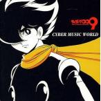中古アニメ系CD サイボーグ009 CYBER MUSIC WORLD オリジナルサウンドトラックアルバム