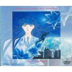 中古アニメ系CD ぼくの地球を守って -PLEASE SAVE MY EARTH-/ 日渡早紀