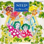 ショッピングマイガール 中古アニメ系CD a・chiーa・chi / STEP