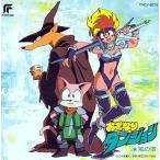 中古アニメ系CD 「おざなりダンジョン」風の搭 サウンドトラック